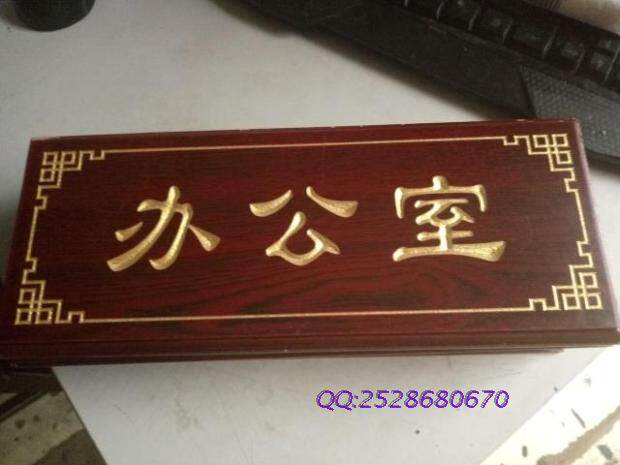 特价红木雕刻医师办公室门牌医院检验方便门诊标志牌