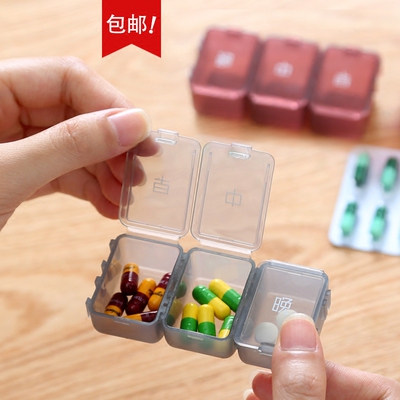 小药盒便携式分装药品小号迷你一周早中晚可拆单格随身药片薬盒子