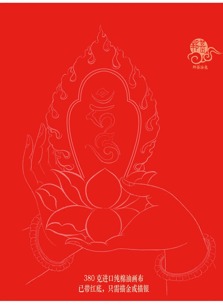 涂色吽字摩尼宝佛手唐卡描金佛像diy