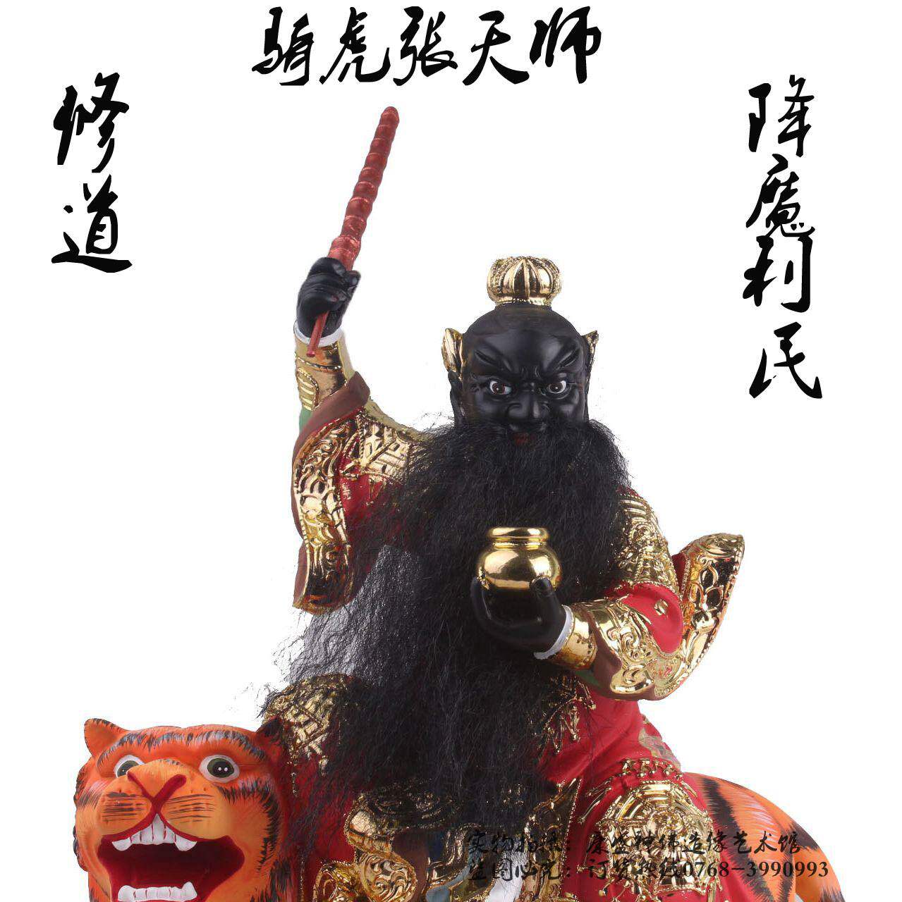 12寸敦煌彩贴贴金坐骑张天师天师骑虎佛像工艺品道教工艺品