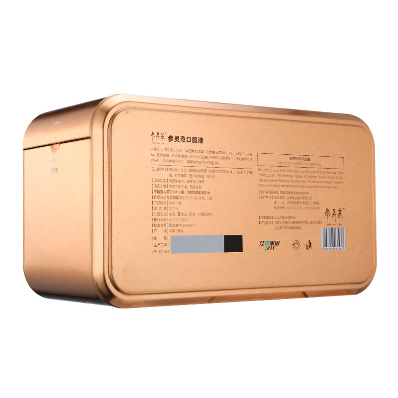 江中集团 参灵草牌参灵草口服液200ml/瓶*10瓶 礼盒装 顺丰包邮