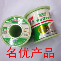 Famous products Ming Shida Jiasili welding tin silk C-1 2 0mm 2 mm coarse gross weight 400 gr