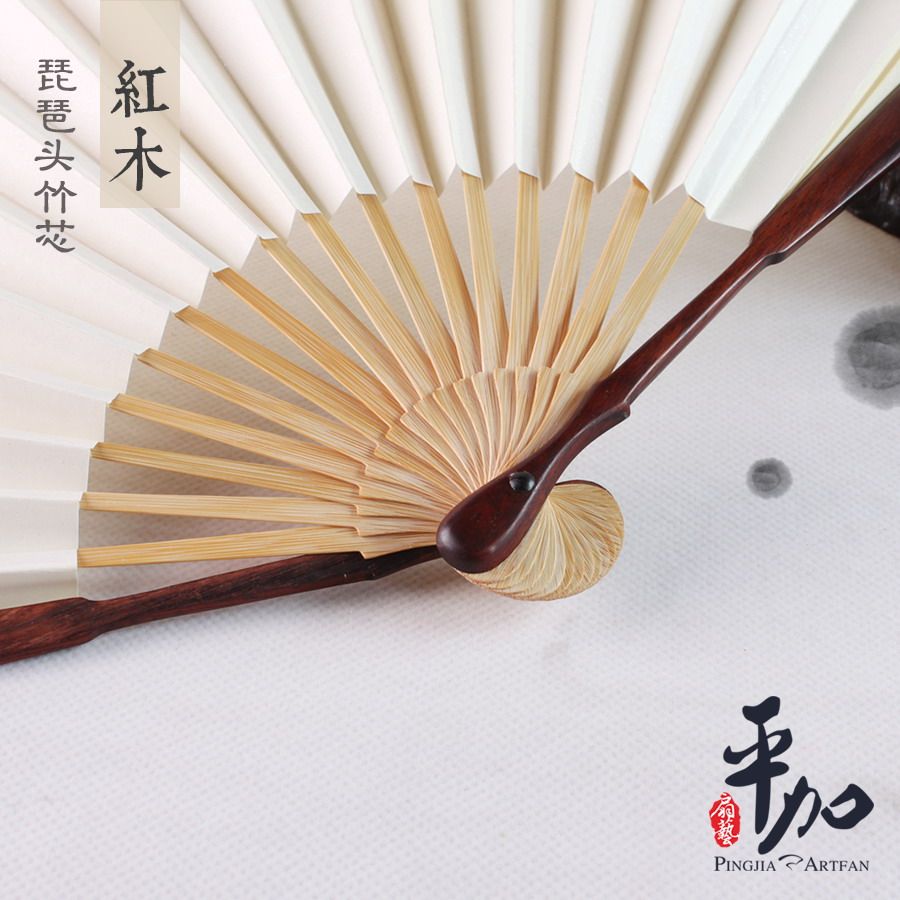 文玩折扇平加扇艺红木玉竹琵琶头扇骨扇子白纸扇扇子