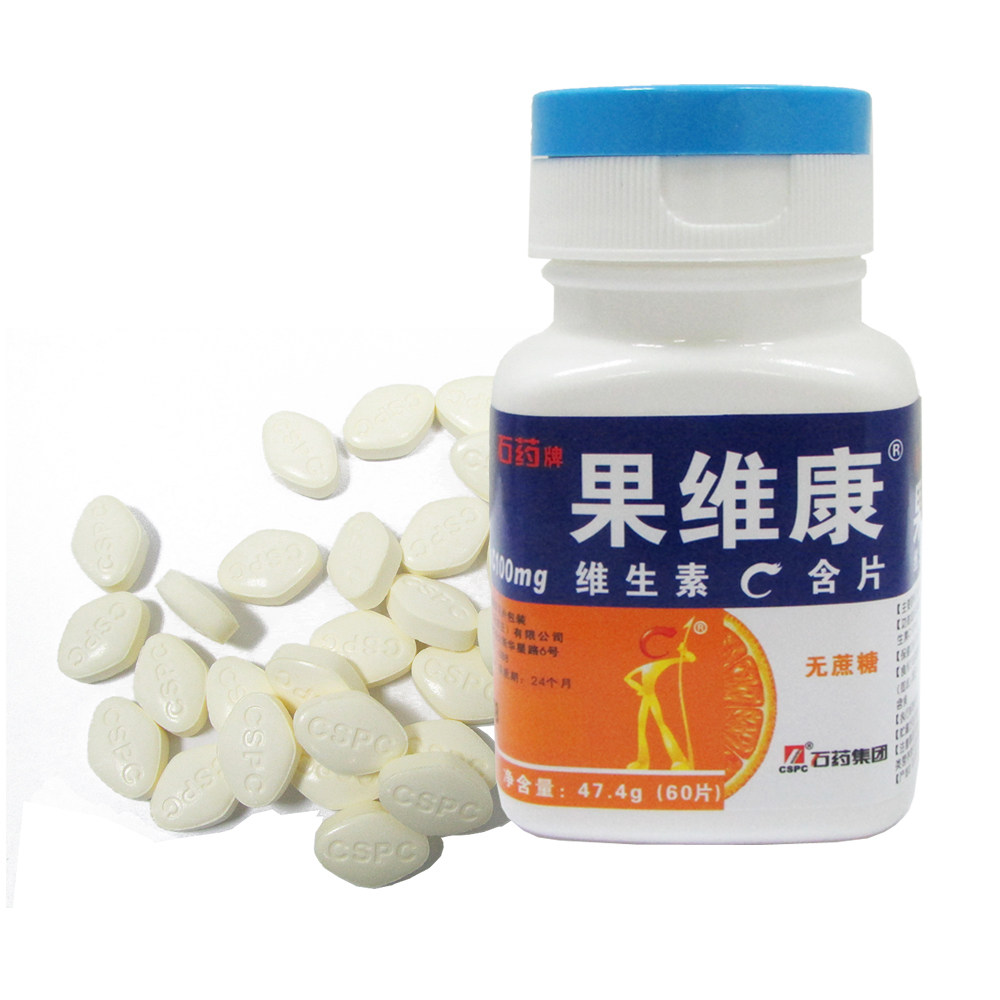 石药牌果维康维生素含片0790g60片保健食品
