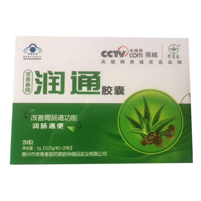 常青春青春润通胶囊025g20粒保健食品