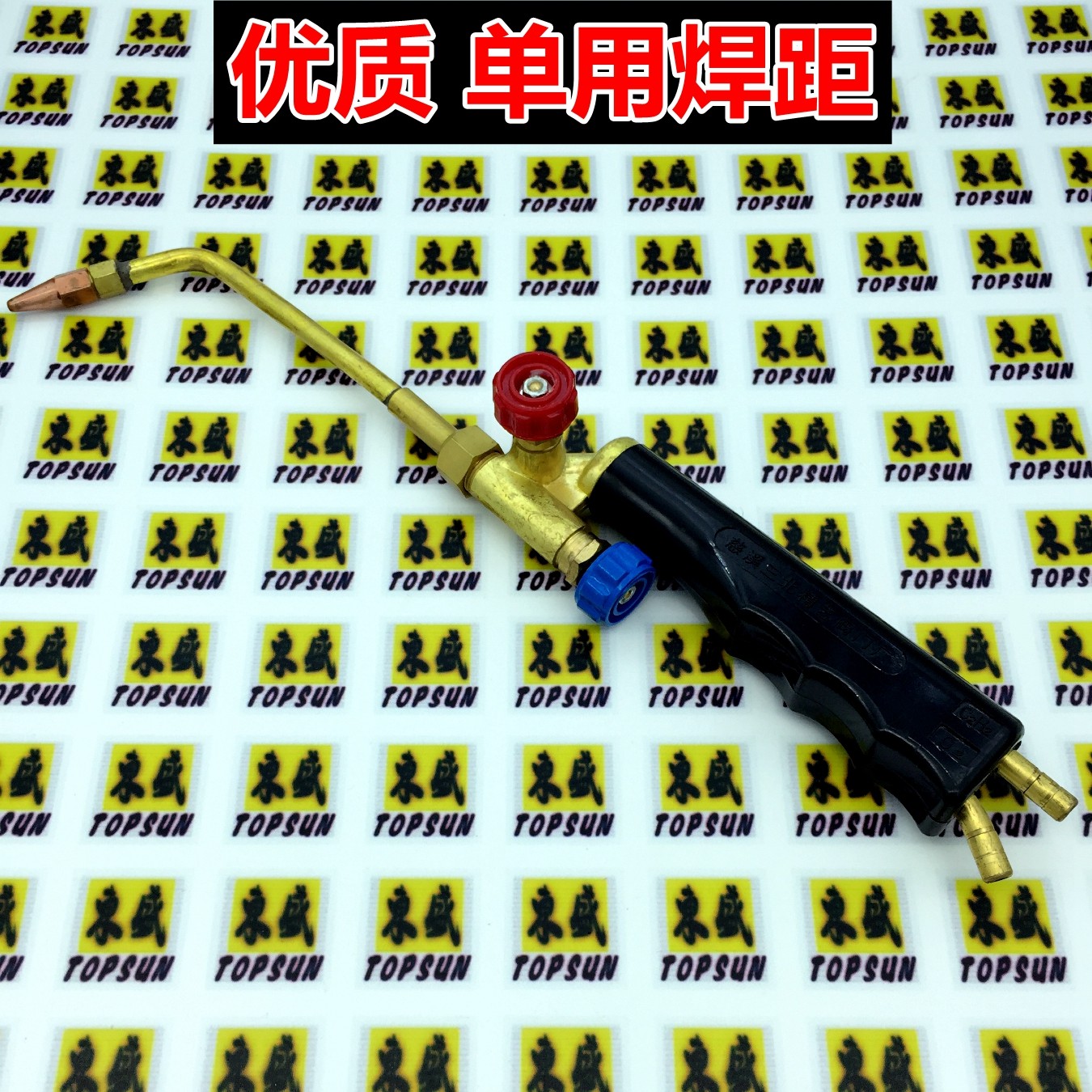 焊枪便携式氧气把手焊炬小型单用焊接焊接工工具喷火枪