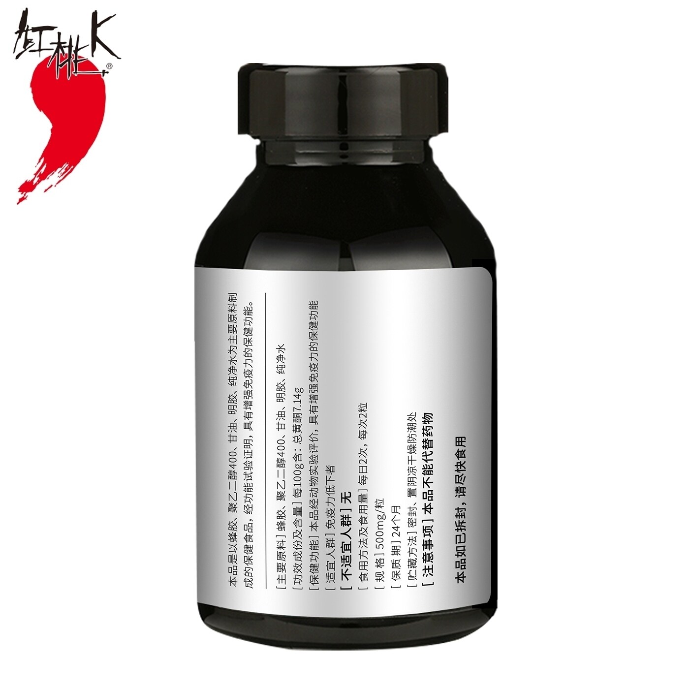 正品红桃k蜂胶软胶囊成人男女性中老年人增强免疫力60粒2瓶套餐