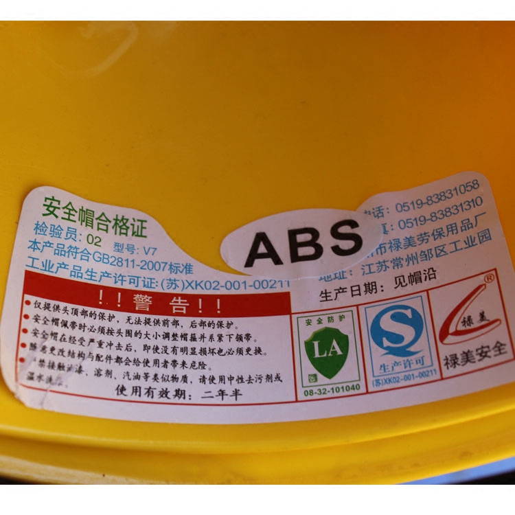 高强度安全帽工地施工领导透气安全头盔建筑工程监理安全帽