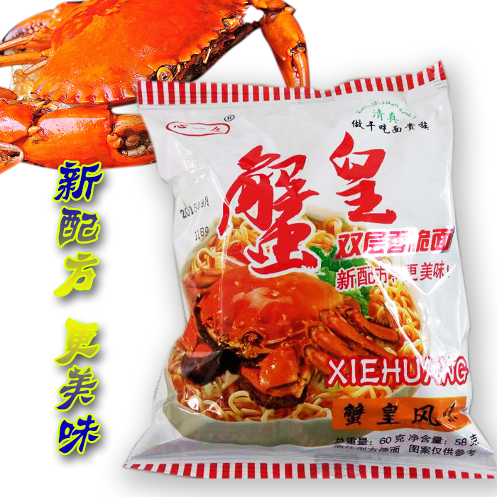 干吃一众干脆零食整箱蟹皇原味双层香脆60克方便面