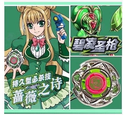 陀螺飓风战魂竞技614304碧凌圣枪614305极地圣盾陀螺