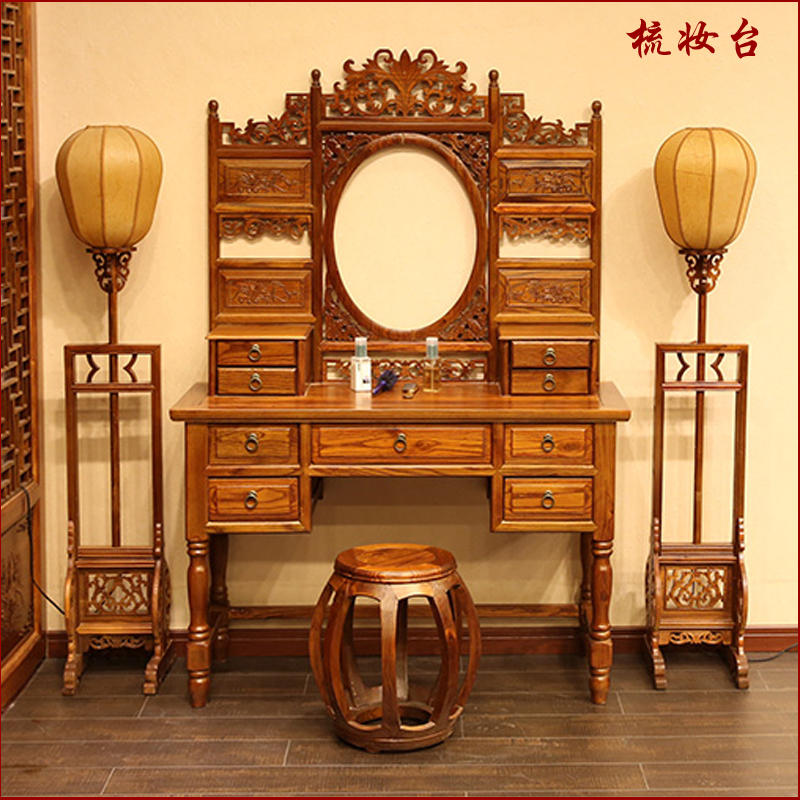 明清仿古家具实木梳妆台古典中式榆木化妆台镂空梳妆台梳妆凳