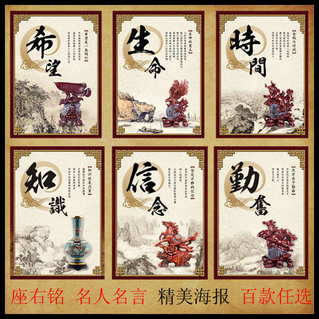 挂画学校教室宣传画书房办公室名人名言励志走廊现代现代装饰画