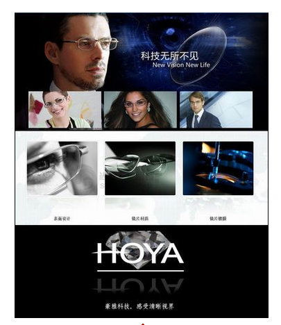 镜片hoya豪雅see优适150球面超发发水hp定制眼镜片