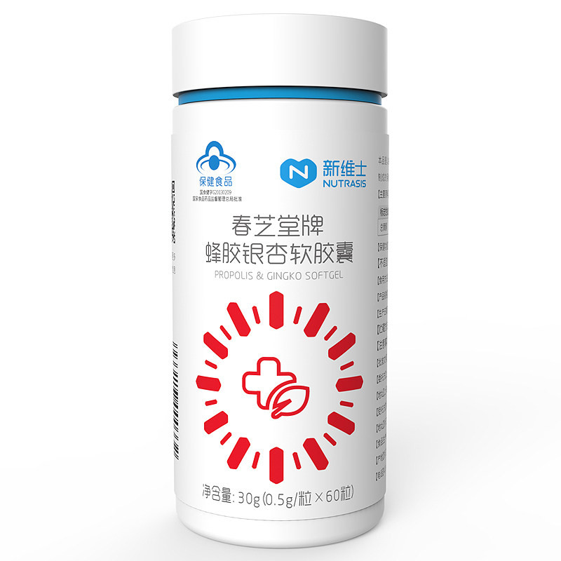 nutrasis新维士春芝堂牌蜂胶银杏软胶囊500mg粒60粒