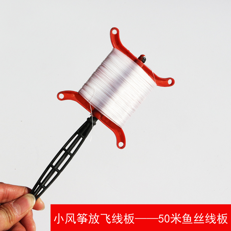 风筝线板潍坊塑料轮小绕线板串丝线工具绕线板
