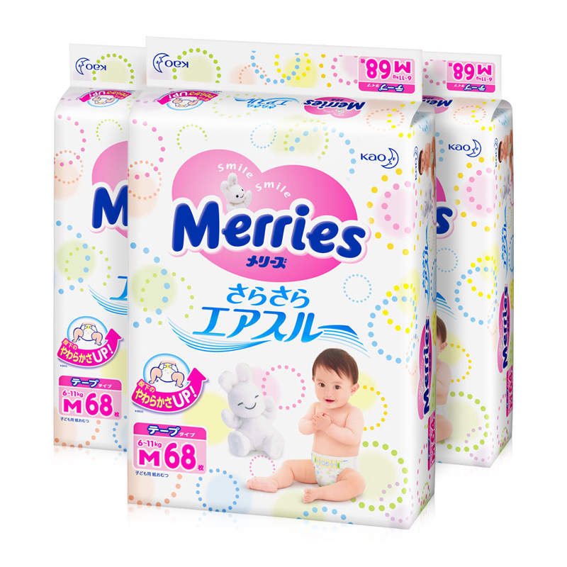 日本原装进口妙而舒新生婴儿纸尿裤 优贝海外纸尿裤