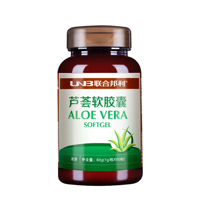 芦荟90粒 顺丰包邮 药店正品 联合邦利牌芦荟软胶囊 有效通便便秘