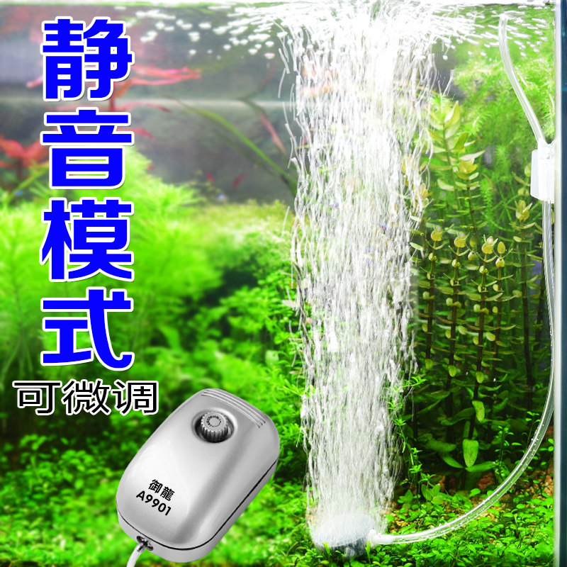 气泵静音御龙a9901养鱼氧气增氧可调打氧机鱼缸冲氧泵
