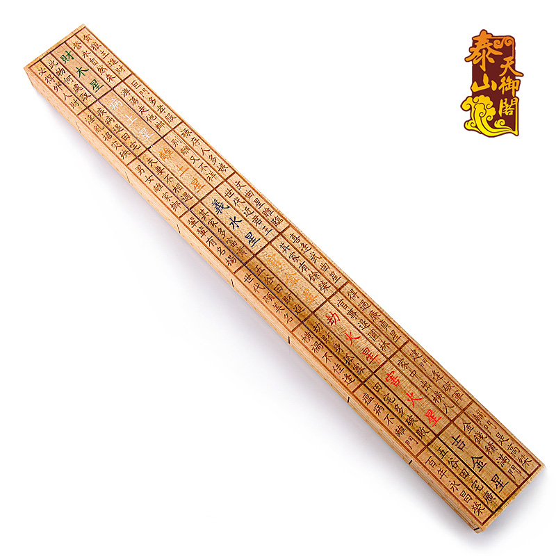 天御阁搬家礼物乔迁工具测量丁兰尺公尺桃木文公尺摆件