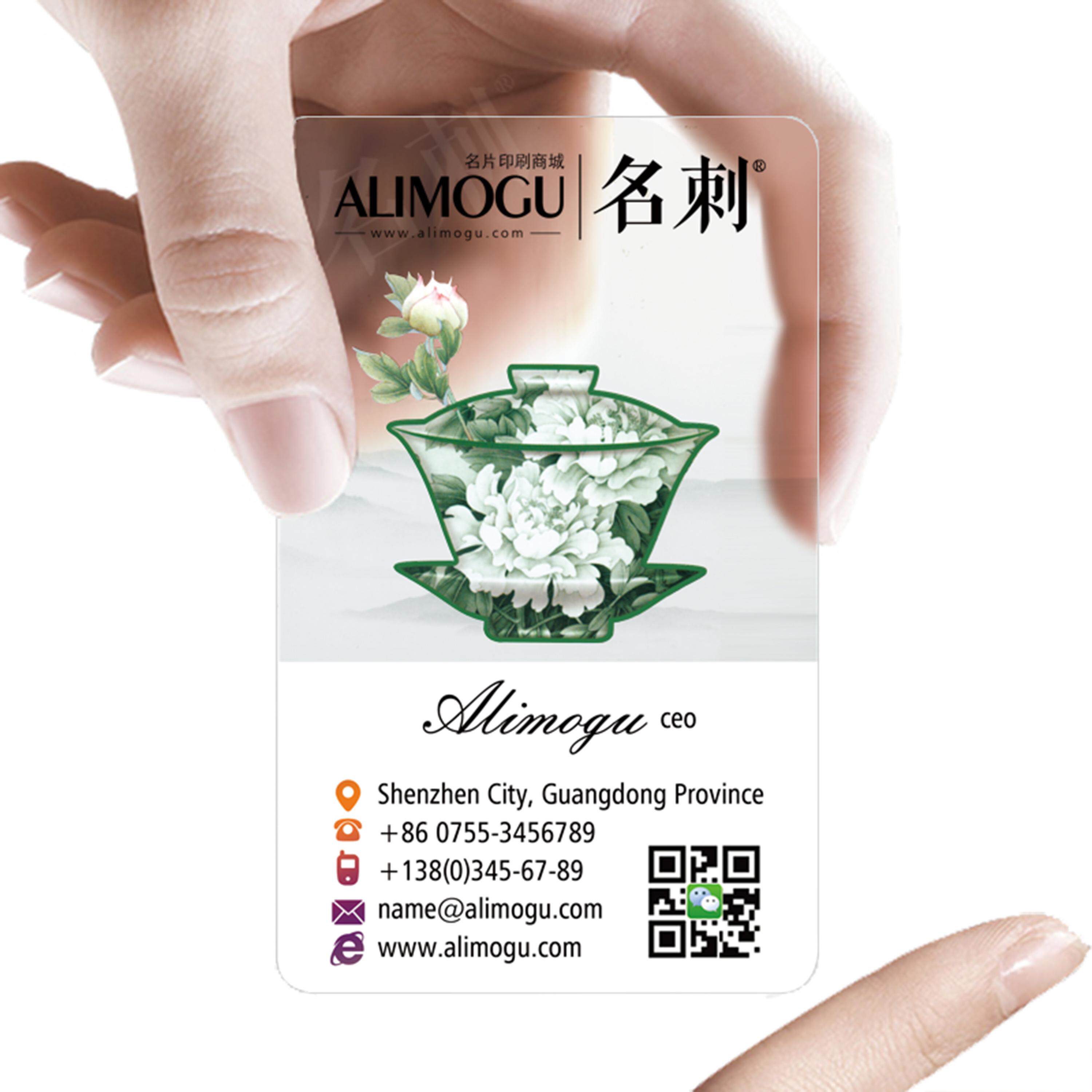 名刺pvc透明名片制作订定微商茶道休闲二维名片