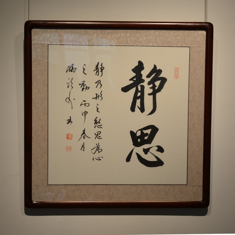 空谷堂书法作品字画静思冯跃利真迹办公室客厅已装裱有框