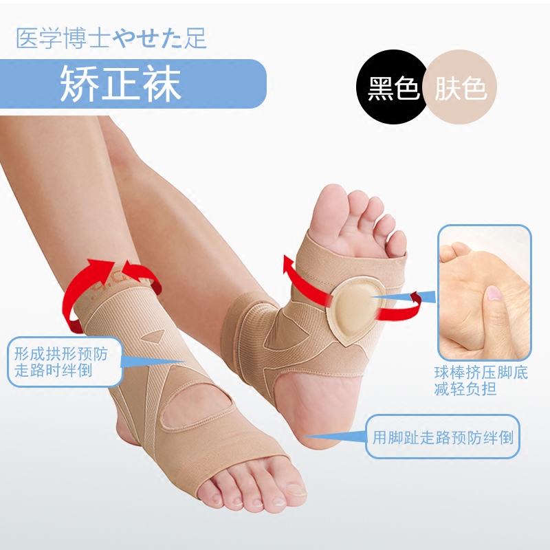 扁平足足弓支撑外翻矫正男女女用瑜伽舞蹈练功保健护具护腰
