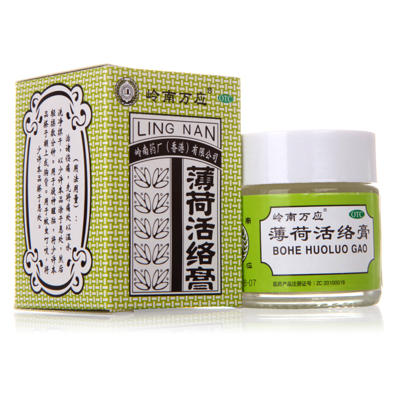 2盒优惠岭南万应薄荷活络膏18g舒筋活络跌打伤痛提神醒脑