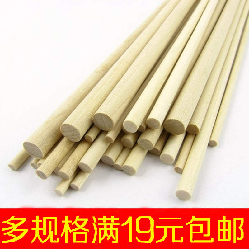 圆木木棒雪糕木棍diy手工小房子模型制作材料木条模型