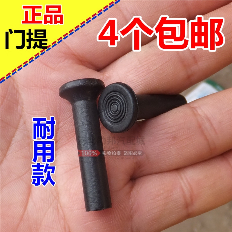 江铃顺达五十铃配件门提门锁按钮保险卡扣卡子汽车配件其他