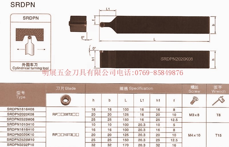 五钻数控车刀杆螺钉式外圆车刀srdpn3232p10圆车刀