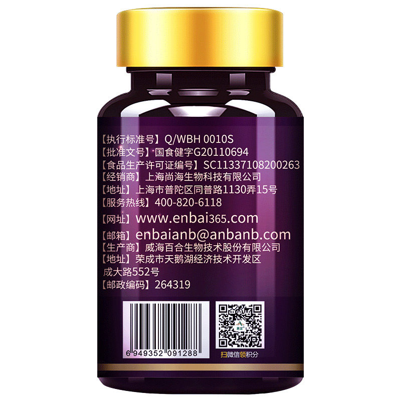 3瓶装】恩百正品淫羊藿胶囊男性口服保健品男士成人非玛咖牡蛎片