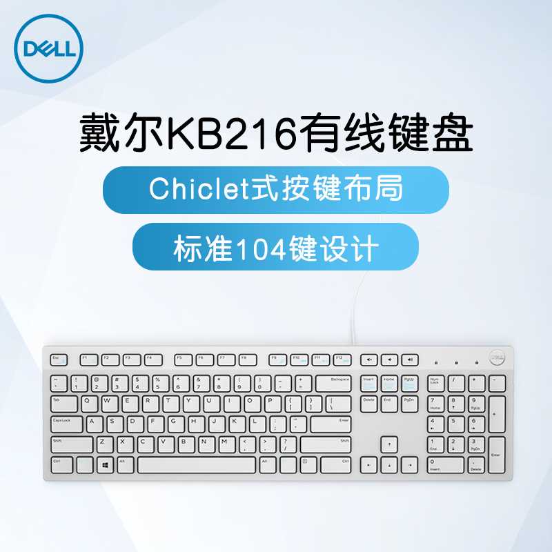 直销戴尔KB21h6有线键盘鼠标套装USB办公家用笔记本电脑MS116黑色