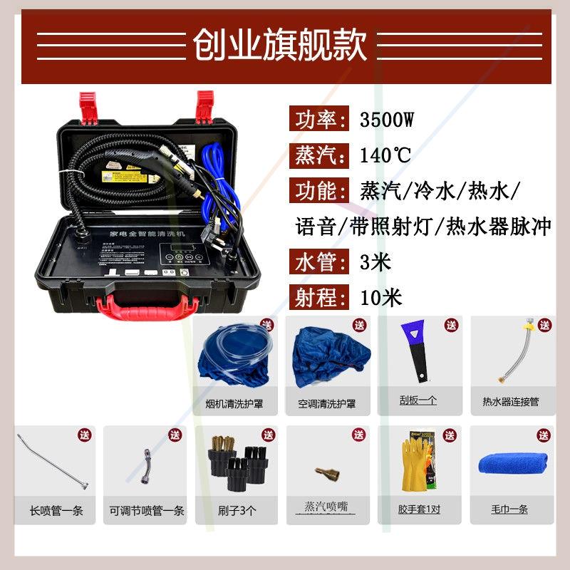 推荐%家电蒸汽清洗机高温高压家用电器空调油烟机家电清洗多功能