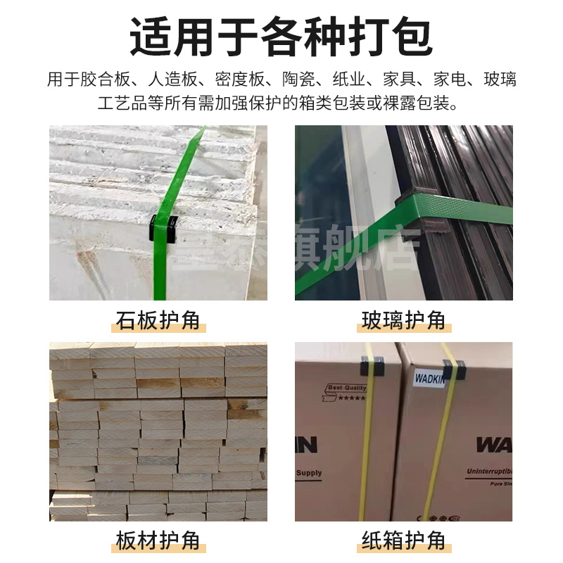 L型打包带护角防碰撞塑料护角纸箱家具防拉坏打包塑胶护角保护角