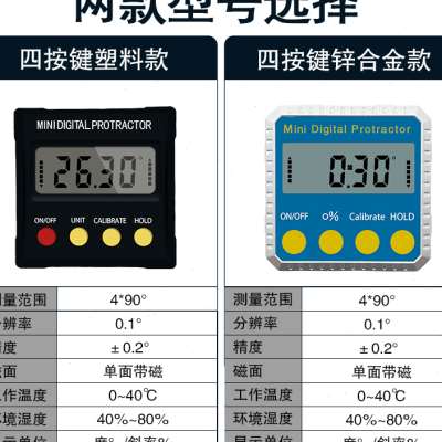 推荐数显倾角仪高精度电子锌合金水平尺带磁角度测量仪倾角盒坡度