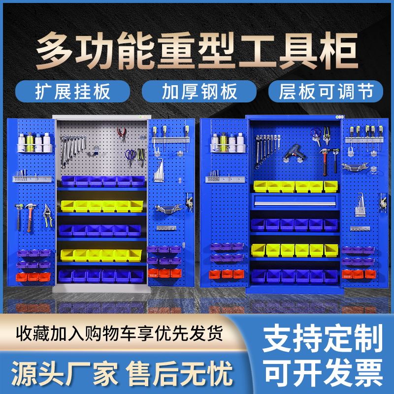 新品重型工具柜工厂汽修车间用五金零件维修收纳柜工具车铁皮箱储