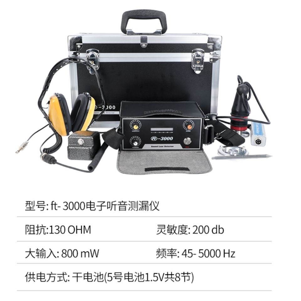 仪器漏水b点检测仪高精度自来水管道捡暖漏地仪房屋水管测