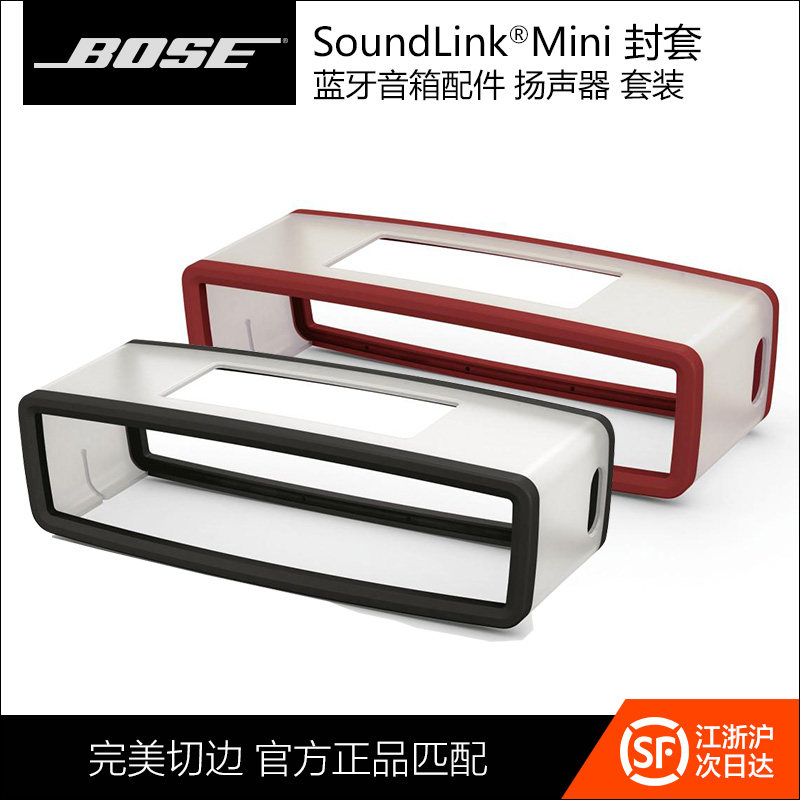 bose soundlink mini spare parts