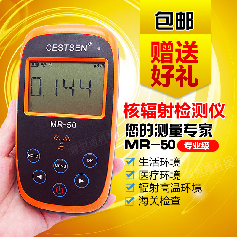 Buy Nuclear Radiation Detector Of Radioactive Material Environmental Radiation Alpha A Beta A Gamma A Chi Ray Detector Mr 50 In Cheap Price On Alibaba Com