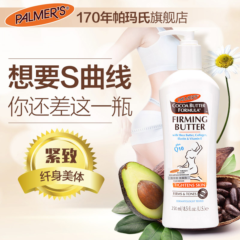 Buy Palmers Q10 Body Lotion For Pregnant Women Postpartum Body Slimming Cream Cream Firming Skin Firming Cream Abdomen In Cheap Price On Alibaba Com