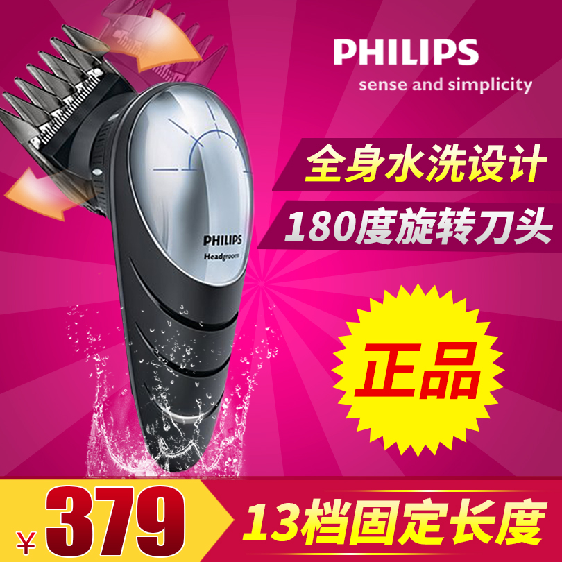 philips hair clipper qc5570