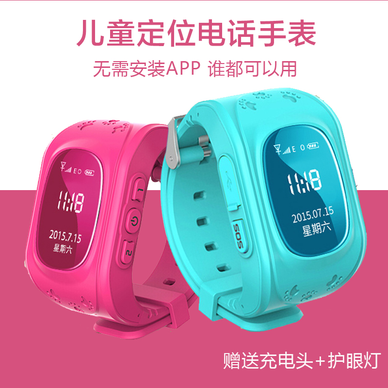 smart positioning mobile phone watch