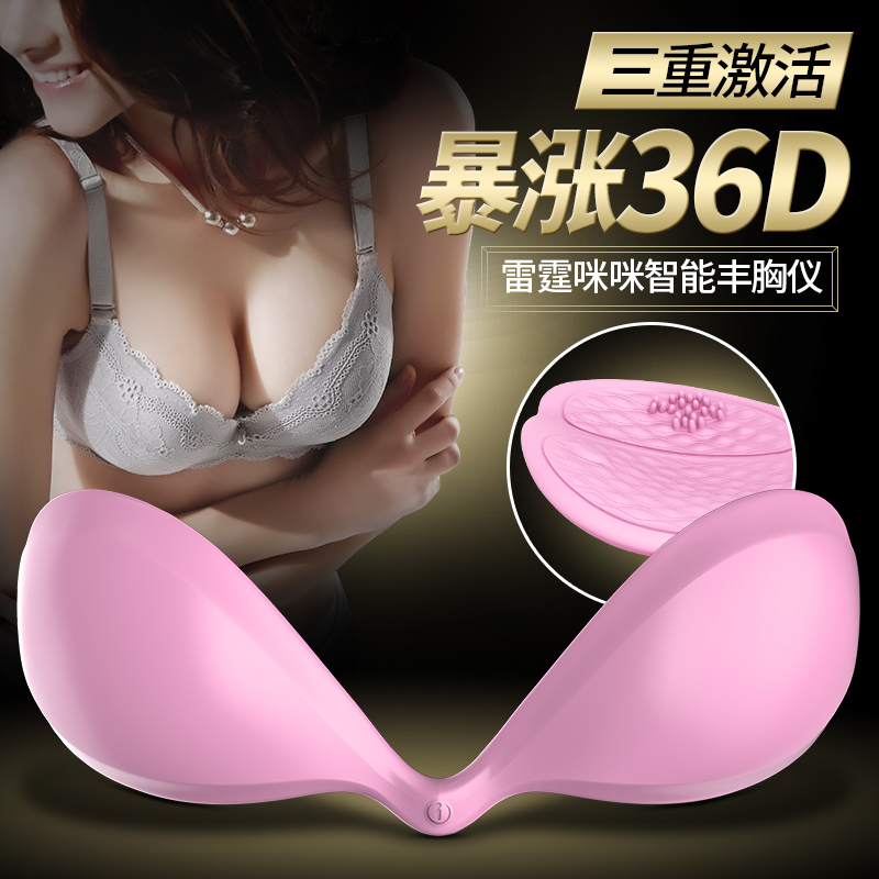 Breast vibrator