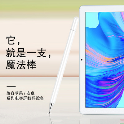 荣耀平板手写笔2020新款v6触控笔平板电脑x6电容手写笔