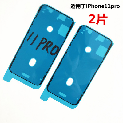 适用7p苹果11promax手机屏幕防水水胶密封胶手机零部件