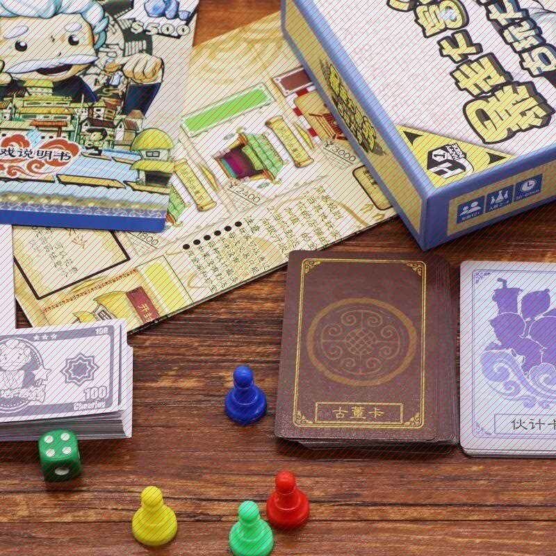 大亨超级暴走大富翁桌游卡牌地产古玩多人聚会强手棋