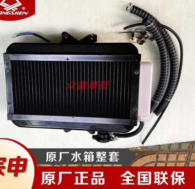 水箱三轮车宗申散热器风扇力帆隆鑫原厂加大加厚其他摩托车用品