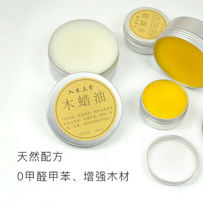快干透明色木蜡油蜂蜡护理蜡无味安全上光木制品木器翻新实木木料