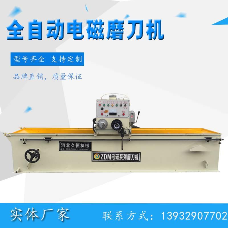 磨刀机新款数控全自动电磁破碎机刀直刀切纸纸刀其他机电五金