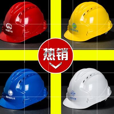 建筑队施工安全帽logo遮阳帽焊工外卖帽子矿工印字安全帽